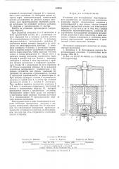 Установка для исследования баротермального воздействия на строительные материалы (патент 525012)