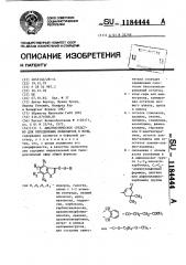 Диагностическое средство для определения лейкоцитов в моче (патент 1184444)