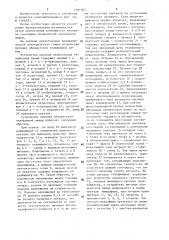Устройство питания абонентской телефонной линии (патент 1501304)