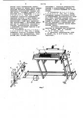 Устройство для выбора и подачи кас-cet b кадровое okho диапроектора (патент 815706)