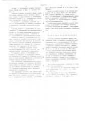 Ходовая тележка козлового крана (патент 541773)