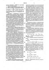 Групповой приемник сигналов управления и взаимодействия с адаптивной дифференциальной импульсно-кодовой модуляцией (патент 1829126)