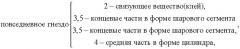 Способ получения капсулированного посевного материала (патент 2396744)