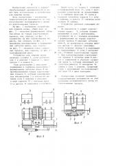 Устройство для лущения шпона (патент 1253794)