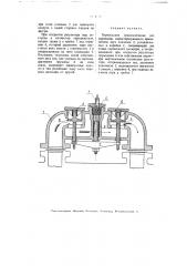 Перепускное приспособление для паровозов (патент 2444)