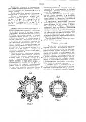 Оправка для изготовления трубчатых изделий намоткой (патент 1353645)