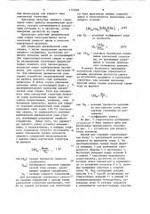 Способ контроля процесса микросварки давлением (патент 1110582)