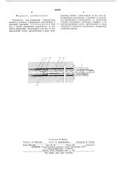 Устройство для измерения температуры жидкого металла (патент 393961)