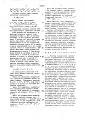 Рабочее оборудование одноковшового гидравлического экскаватора (патент 1469033)