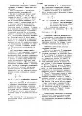 Захватное устройство (патент 1618647)