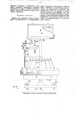 Прибор для проверки литров (патент 14764)