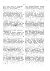 Датчик импульсов набора номера (патент 331501)