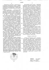 Способ изготовления ротора электрической машины (патент 1228189)
