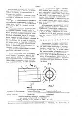 Охлаждающая батарея (патент 1388677)