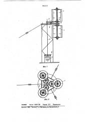 Ветроэлектрический агрегат (патент 842215)