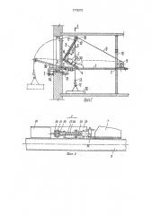 Кран для подъема и подачи грузов в оконный проем здания (патент 1772073)