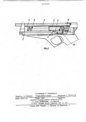 Пневматическое оружие (патент 1043476)