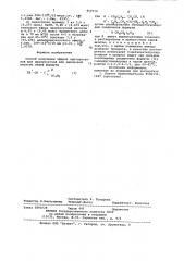 Способ получения эфиров ацетоуксусной или циануксусной или малоновой кислоты (патент 950714)