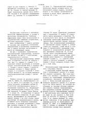 Исполнительный гидроцилиндр нажимного устройства прокатной клети (патент 1319958)