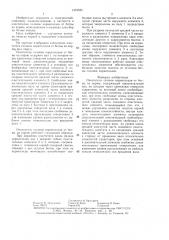 Очиститель головок корнеплодов от ботвы на корню (патент 1475525)