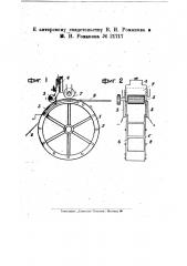 Станок для шлифования тонких, изготовленных из ферромагнитного металла, листов (патент 21717)
