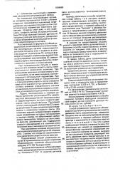 Способ управления процессом обезвоживания суспензии (патент 1804889)