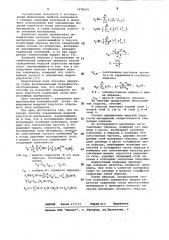 Способ определения модулей упругости материалов (патент 1078315)
