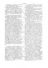 Поперечная флейта-пана д.ф.деминчука (патент 1348900)