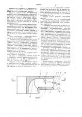 Рабочее колесо центробежного насоса (патент 1044834)