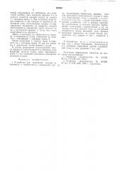 Устройство для испытания сосудов на прочность и герметичность (патент 539242)
