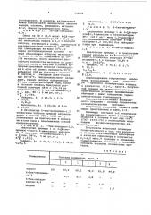 Серусодержащие сопряженные диолефины, как добавки для повышения термоокислительной стабильности полиэтилена высокого давления (патент 598886)