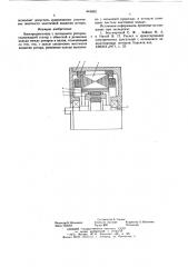Электродвигатель с катящимся ротором (патент 641602)