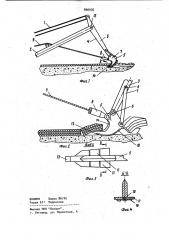 Рабочее оборудование экскаватора (патент 990976)
