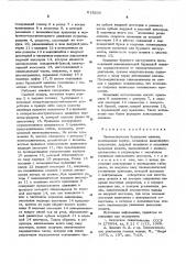 Пневматическая бурильная машина (патент 615205)