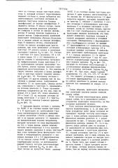 Резервированное многоканальное устройство для формирования тактовых импульсов (патент 767764)