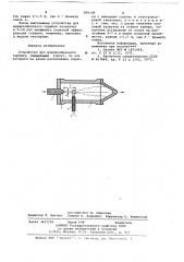 Устройство для взрывообразного горения (патент 669146)