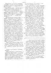 Диагонально-резательная машина (патент 1348215)