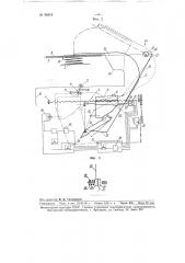 Настольный пресс для прессования швейных изделий (патент 98419)