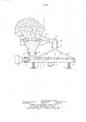 Сушилка для сыпучих материалов (патент 787850)