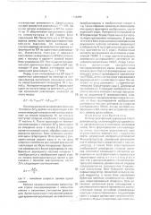 Оптико-электронный двумерный спектроанализатор (патент 1762258)