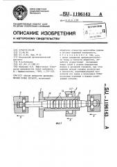 Способ обработки цилиндрических полых деталей (патент 1196143)