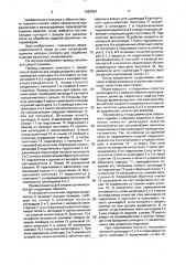Привод машины для сварки трением (патент 1625624)