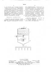 Установка для автоматического полива растений (патент 940708)