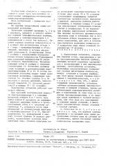 Парогазовая установка (патент 1650923)