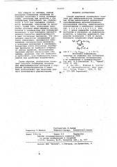 Способ получения полимерного носителя для иммунохимических исследований (патент 966092)