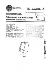 Сверло спиральное двухперовое (патент 1133044)