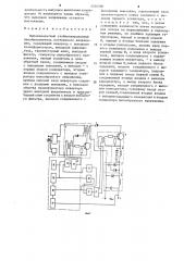 Высоковольтный стабилизированный преобразователь постоянного напряжения (патент 1226590)