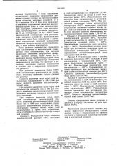 Способ каталитического обезвреживания газообразных отходов (патент 1011950)