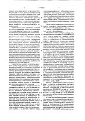 Устройство топливоподачи для двигателя внутреннего сгорания (патент 1746023)