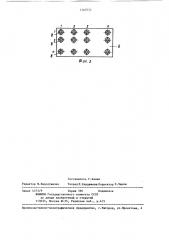 Спортивный тренажер (патент 1340772)
